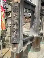八坂神社(群馬県)