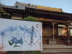 法輪寺の御朱印