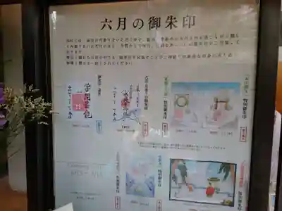 小野照崎神社のその他建物