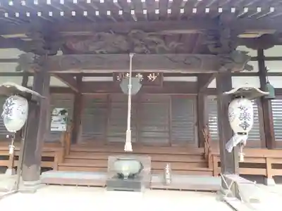 妙楽寺(神奈川県)