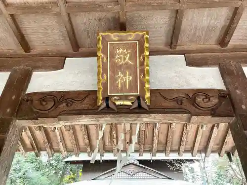 八坂八幡神社(滋賀県)