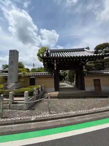 高勝寺(東京都)