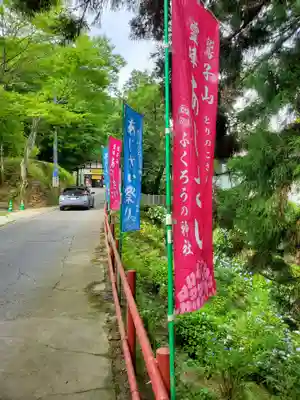 鷲子山上神社(栃木県)