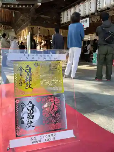 白山神社の本殿