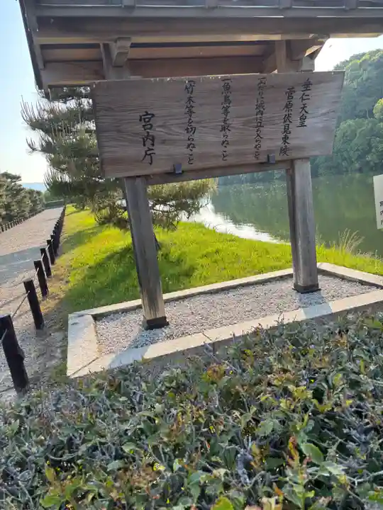 垂仁天皇陵(奈良県)