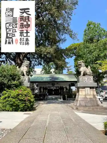 下神明天祖神社(東京都)