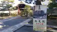 大徳寺のその他建物