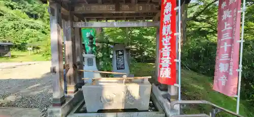 若松寺の手水舎