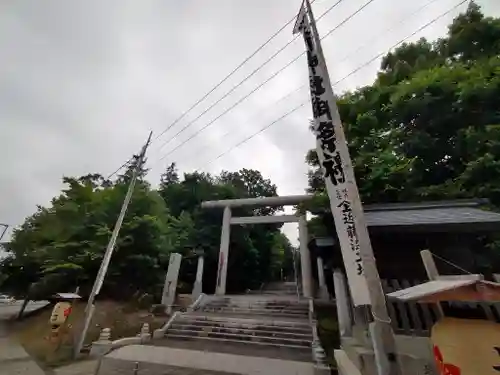 上川神社の鳥居