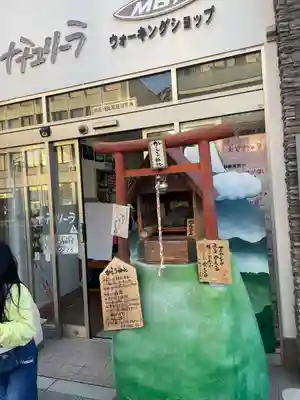 かえる神社(埼玉県)