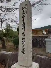 伊奈神社(静岡県)