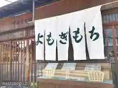 當麻寺(奈良県)