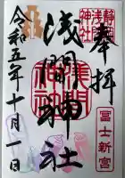 静岡浅間神社(静岡県)