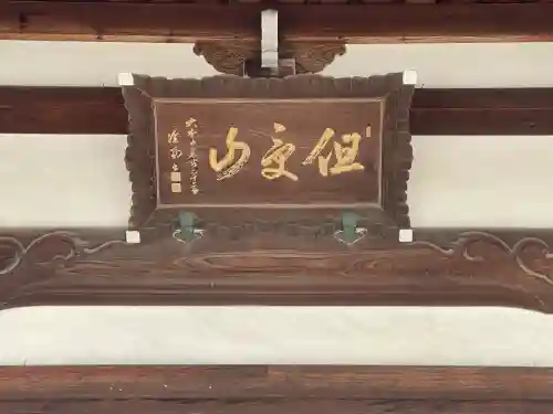 極楽寺の{uncategorized: "未分類", other: "その他", undefined: "問題あり", building: "その他建物", grave: "お墓", sacred_gate: "鳥居", guardian: "狛犬", statue: "像", buddha: "仏像", history: "歴史", nature: "自然", garden: "庭園", animal: "動物", pagoda: "塔", temizu: "手水舎", mountain_gate: "山門・神門", sanctuary: "本殿・本堂", subordinate: "末社・摂社", art: "芸術", scenery: "景色", jizo: "地蔵", ema: "絵馬", goshuin: "御朱印", omikuji: "おみくじ", items: "授与品その他", amulet: "お守り", goshuincho: "御朱印帳", eats: "食事", festival: "お祭り", votive_dance: "神楽", shichigosan: "七五三参", wedding: "結婚式", experience: "体験その他", initially: "初詣", around: "周辺", anti_infection: "感染症対策"}