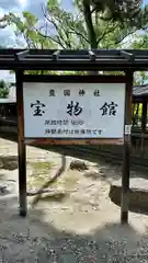 豊国神社(京都府)