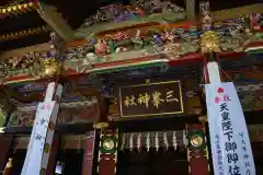 三峯神社の本殿