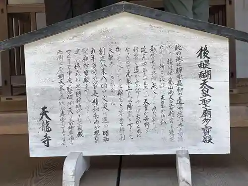 天龍寺(京都府)