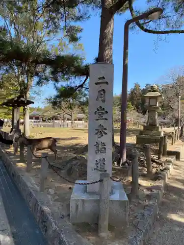 東大寺(奈良県)