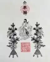 釧路一之宮 厳島神社の授与品その他