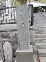 正行院のその他建物