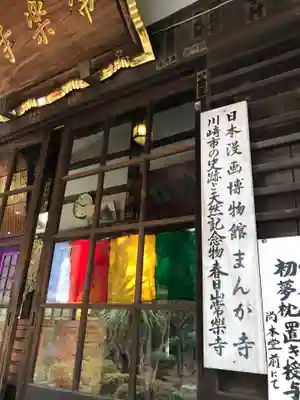 常楽寺(神奈川県)