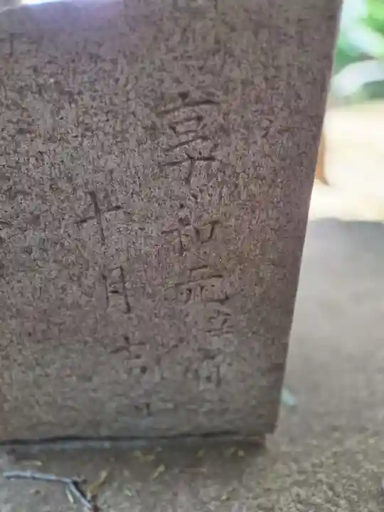 愛宕神社(東京都)