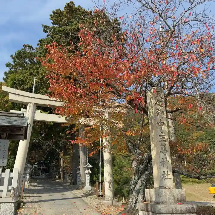 天之御中主尊神社(滋賀県)