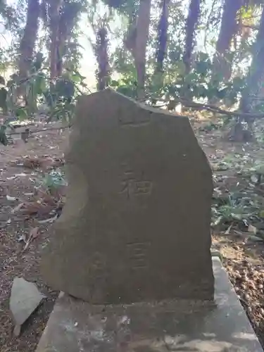 今井稲荷神社の末社