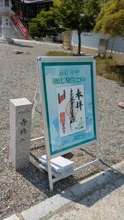 妙満寺(京都府)