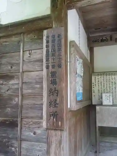 瑠璃寺のその他建物