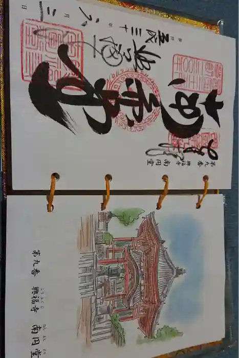 興福寺の御朱印