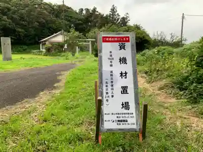 十二所神社の周辺