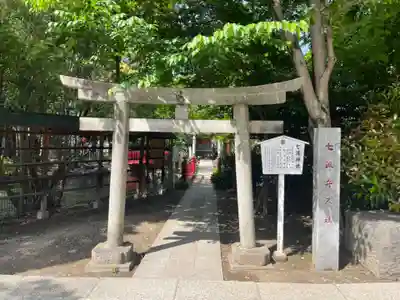 七渡神社（七渡弁天社）(東京都)