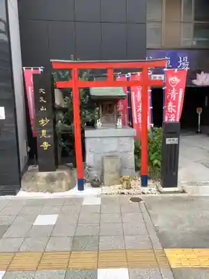 妙見寺の末社・摂社