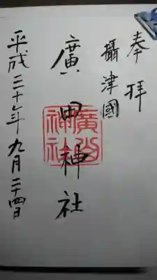 小さな兜をつけてくれました。次のページに付けて開けやすくする目印らしい