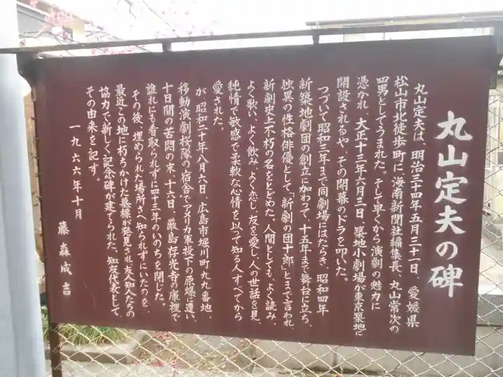 妙隆寺の御朱印