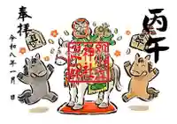 別小江神社の御朱印