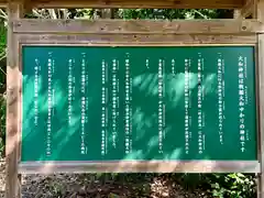 大和神社(奈良県)