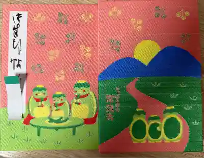 常泉寺の御朱印帳