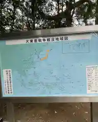 埼玉縣護國神社の建物その他