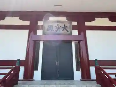 道成寺(和歌山県)