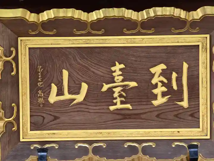 安養寺(滋賀県)