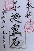 洲原神社(岐阜県)