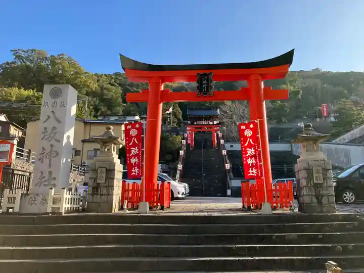 八坂神社(長崎県)