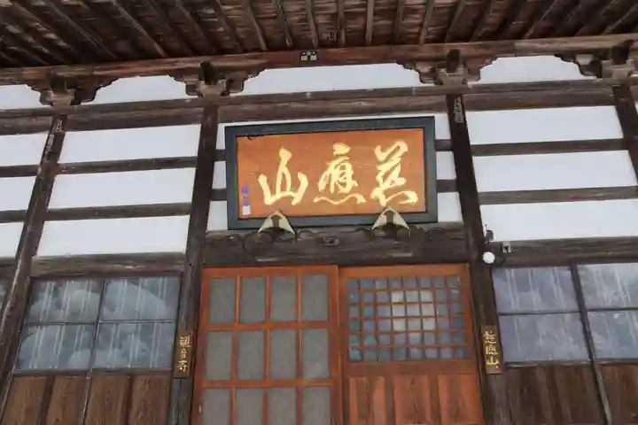 観音寺の本殿・本堂