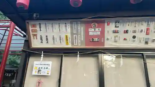 田無神社(東京都)