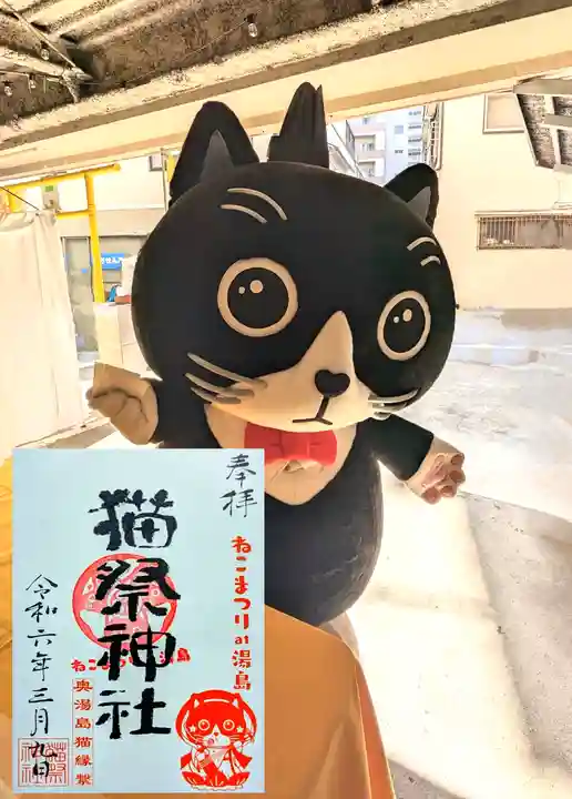 湯島天満宮の周辺