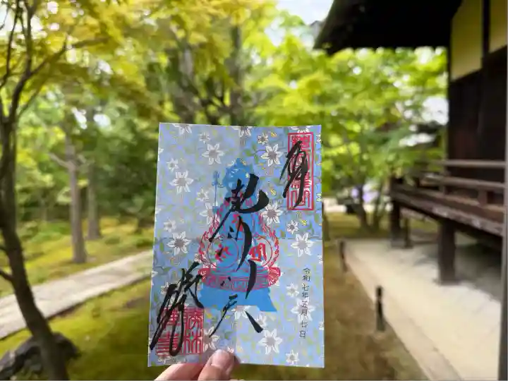 勝林寺(京都府)