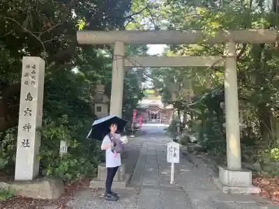 島穴神社(千葉県)