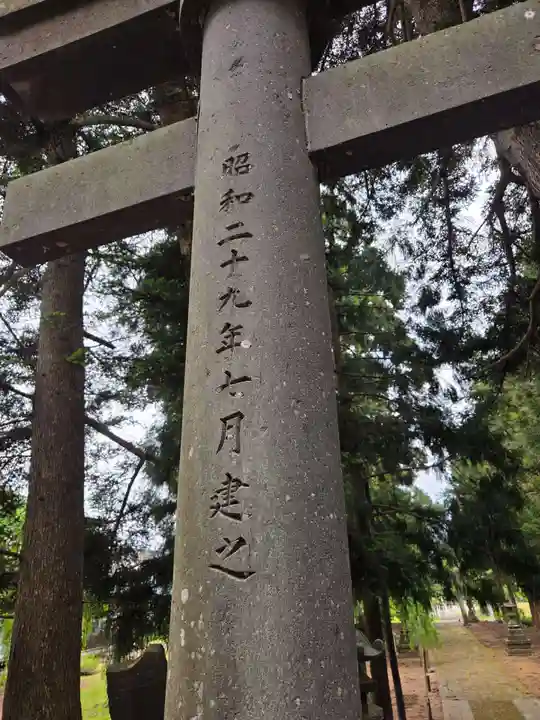 慶徳稲荷神社(福島県)